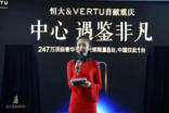 VERTU奢侈品手机重庆巡展正式选定“重庆CBD”