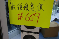 【场报】名门喇叭卖到而家平价最后机会