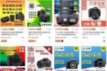 相机太贵买不起？也许你该试试器材租赁