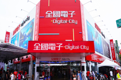 台湾的电器百货公司？全国电子DigitalCity主题量贩店
