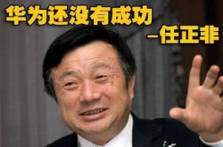 华为二季度销量超越苹果 首次成全球老二 最应该感谢中国用户