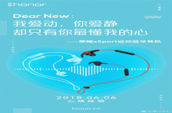 荣耀潮配即将登场颜值超高/或可测心率