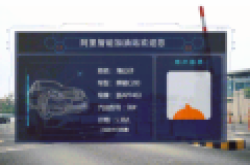 马云的无人加油站即将开启 造车卖车加油马云要通吃