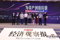世鳌国际新获中国商业地产创新标杆奖
