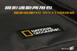 摄影通勤两用包国家地理NGW5310轻体验