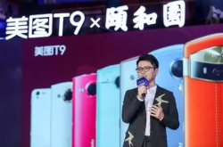 美图宣布将进军芯片领域推自研MT-AI图像处理芯片
