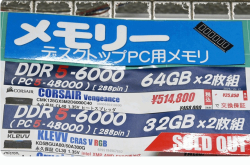 一套128GB内存卖2.2万 一年涨超七倍