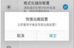 手机恢复出厂设置删除的数据怎么恢复