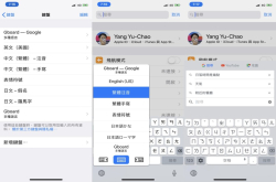 iOS版Gboard输入法终于加入台湾繁中注音但启动方式有点麻烦…