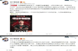 人皇Sky今晚直播《War3》将邀请月神、兽王同聚