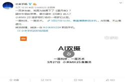 背景虚化玩出新花样 小米MIX2SAI双摄带来梦幻之旅