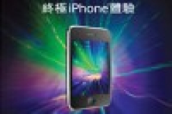 全数机价回赠：SmarTone-Vodafone推出iPhonePlan抢滩