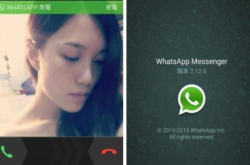WhatsAppCall免费打电话三大IM语音通话比一比