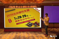 新闻/阔别11年 摩托车展终于重张国家会议中心