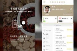自己体质自己Check食啲咩嘢一清二楚