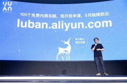 鲁班改名鹿班 阿里向外输出AI设计能力