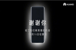 华为花式嘲讽苹果 这次又稳了？