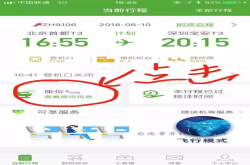 航旅纵横悄悄推出的这项功能让网友炸了锅 官方道歉……