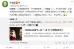罗永浩谈锤子360手机合并：别瞎猜有好消息但不能说