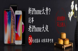 搞事口嫌体正直？iPhoneXS销售量小白意外