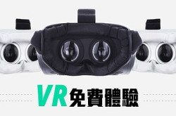 诚邀你免费体验－最新3D虚拟实境技术