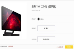 锤子坚果TNT工作站要是凉了一点不意外 价格昂贵是硬伤