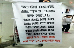 华大是否癌变？