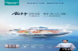鲜而易见食之有味海信食神系列十字门冰箱评测