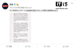 联想澄清5G投票：未投给高通 投了三星华为