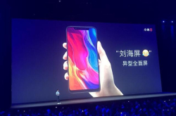 小米8刘海屏有不得不无奈的理由 也许还是一种好的选择