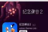 WWDC最受欢迎的竟不是iOS11而是纪念碑谷2
