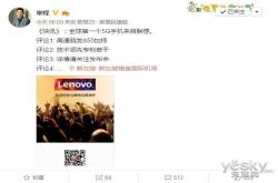 联想华为争发首款5G手机常程：我们有高通骁龙855护体