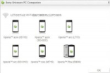 添加NFC技术SonyEricsson新机XperiaArco泄露