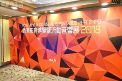现场｜展现影音前沿科技魅力 打造新派家庭影音娱乐风格 米乐影音亮相香港影音博览暨流动音响展