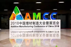 2018AMCC开幕 尘·光戒指首发成焦点