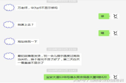 网友邮寄来的华为P9 手机店未能修复 竟然用这些小技巧轻松解决