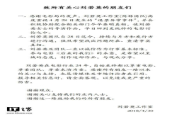 刘若英工作室回应《后来的我们》票房异常