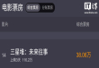 国内首部AI全流程院线长片票房破百万