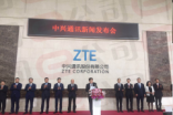 <b>号外|中兴称美国制裁使公司休克 有决心渡过难关</b>