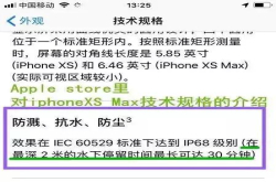 苹果手机称水深两米可停留30分钟 小伙用水冲了冲 坏了 官方……