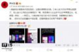 锤子科技闪念胶囊被抄袭 罗永浩：真替他们感到难为情