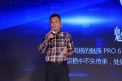 魅族PRO6获新浪2016年度科技风云榜最佳设计创意手机奖