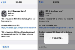 iOS12beta7卡成幻灯片苹果已停止推出