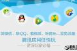 腾讯大王卡免费福利！1元500MB省内流量变全国流量