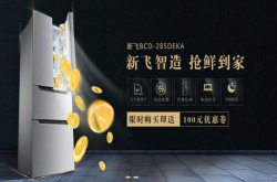 新飞电器恢复生产改造后生产率大幅提升