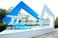 vivo推出针对政企的工作域平台解决方案