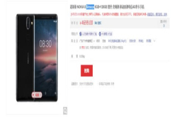 同时开售结果截然不同 诺基亚8Sirocco现在仍可购入