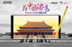 为中国添色 盖乐世影像第三届赛事用色彩解构别样中国