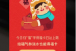 支付宝五福福气林浇水每天可得几张福卡 福卡数量规则介绍