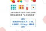 支付宝“寻药”功能上线：让天下没有难找的药